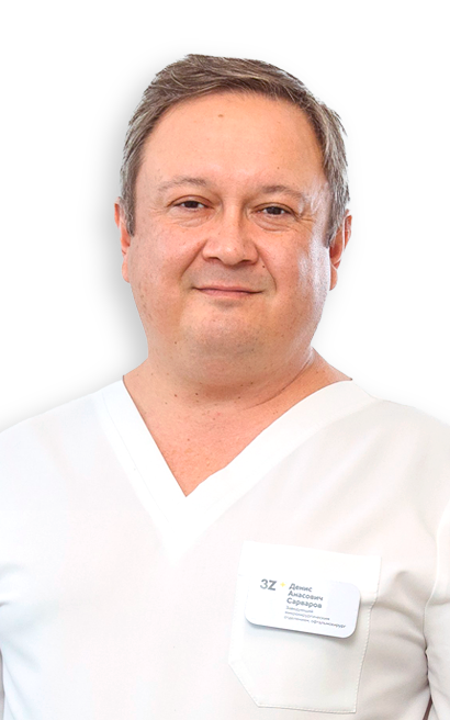 Сарваров Денис Анасович